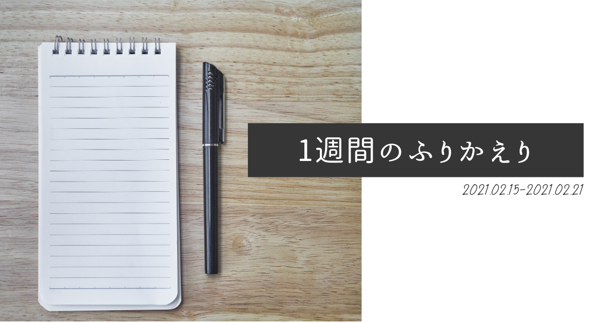 f:id:kidani_a:20210221201138p:plain
