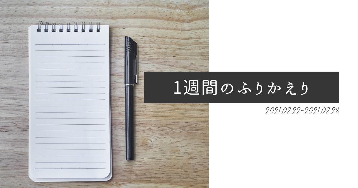 f:id:kidani_a:20210228221346p:plain