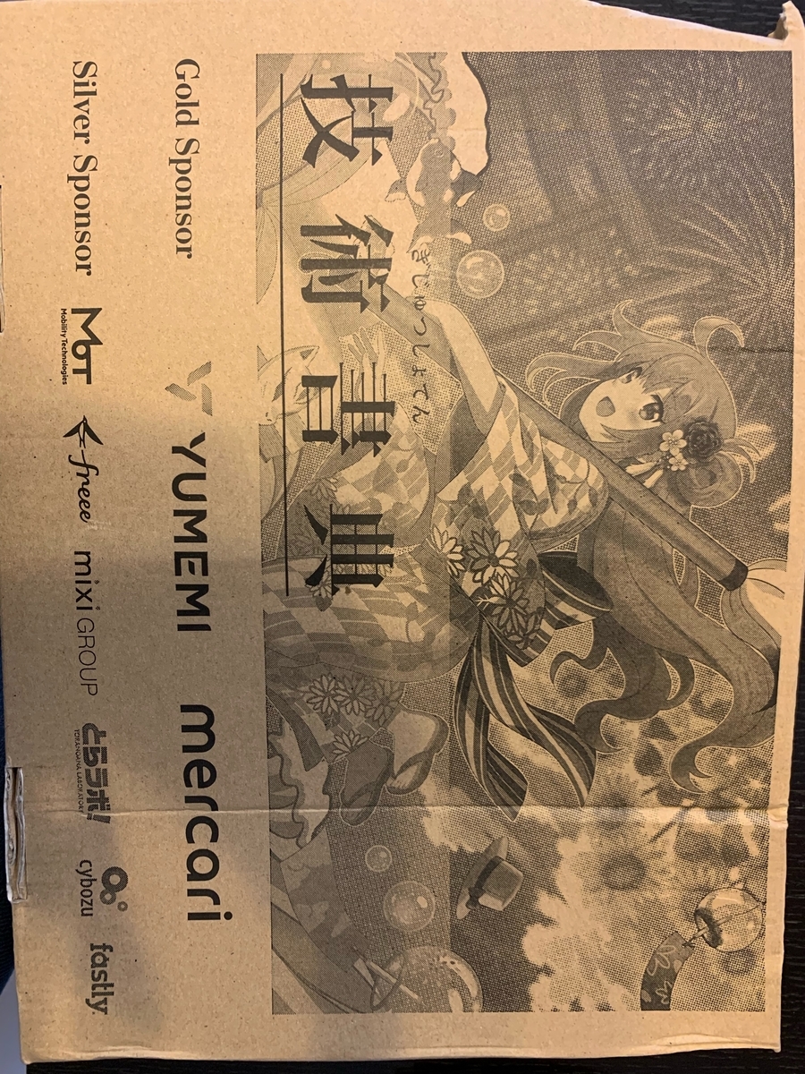 f:id:kidani_a:20210809100424j:plain