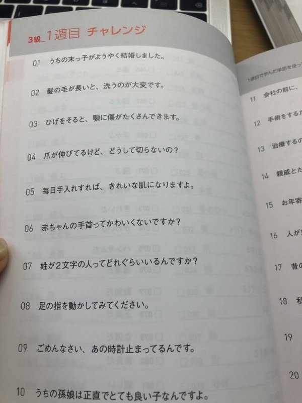 ハングル検定3級単語帳オススメ紹介 ぱむぱむは韓国語が大好き