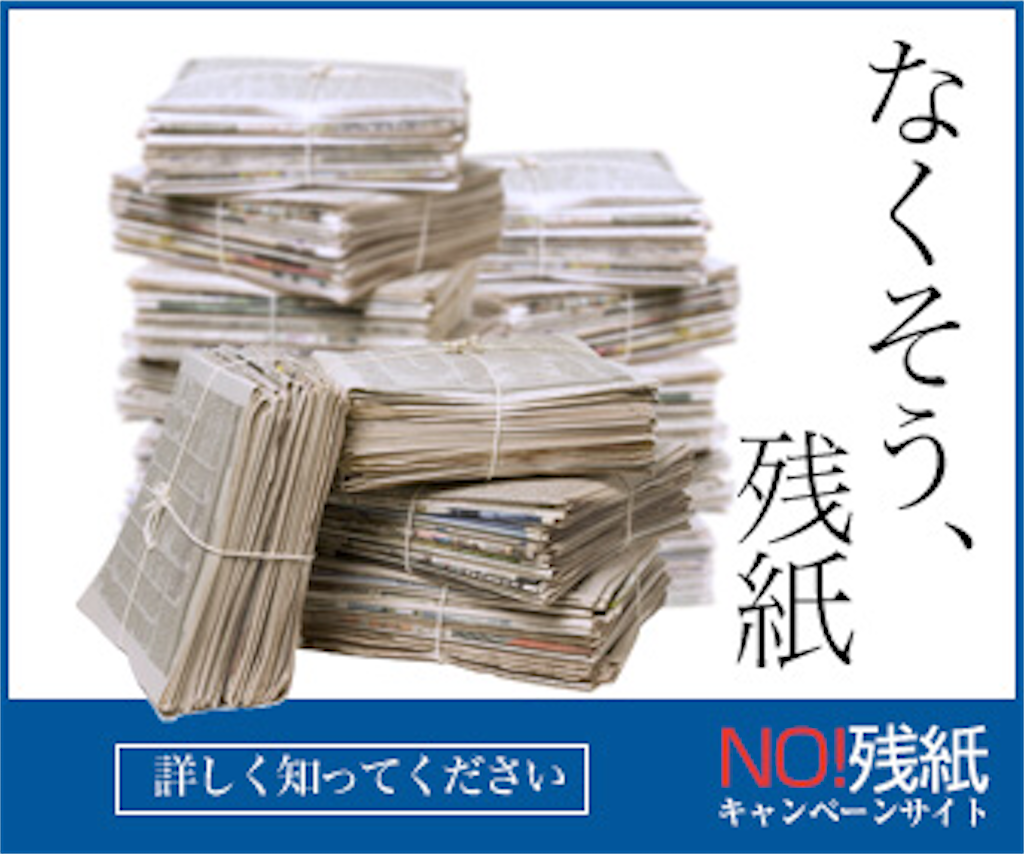 f:id:kidokazu2:20210407095507p:image f:id:kidokazu2:20210407095507p:image