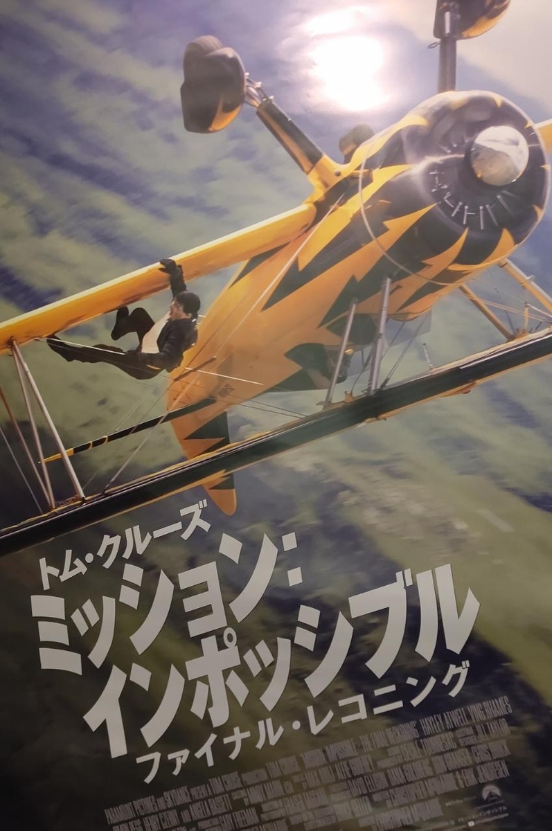 ミッションインポッシブル ファイナルレコニング ウィンド