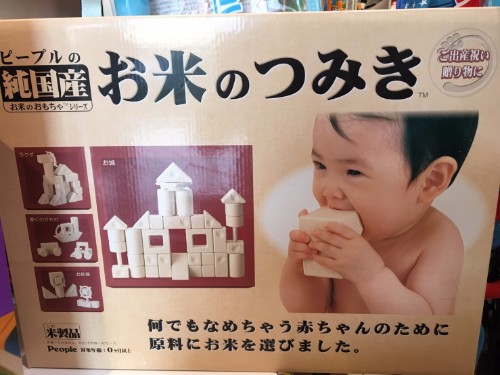 baby-goods