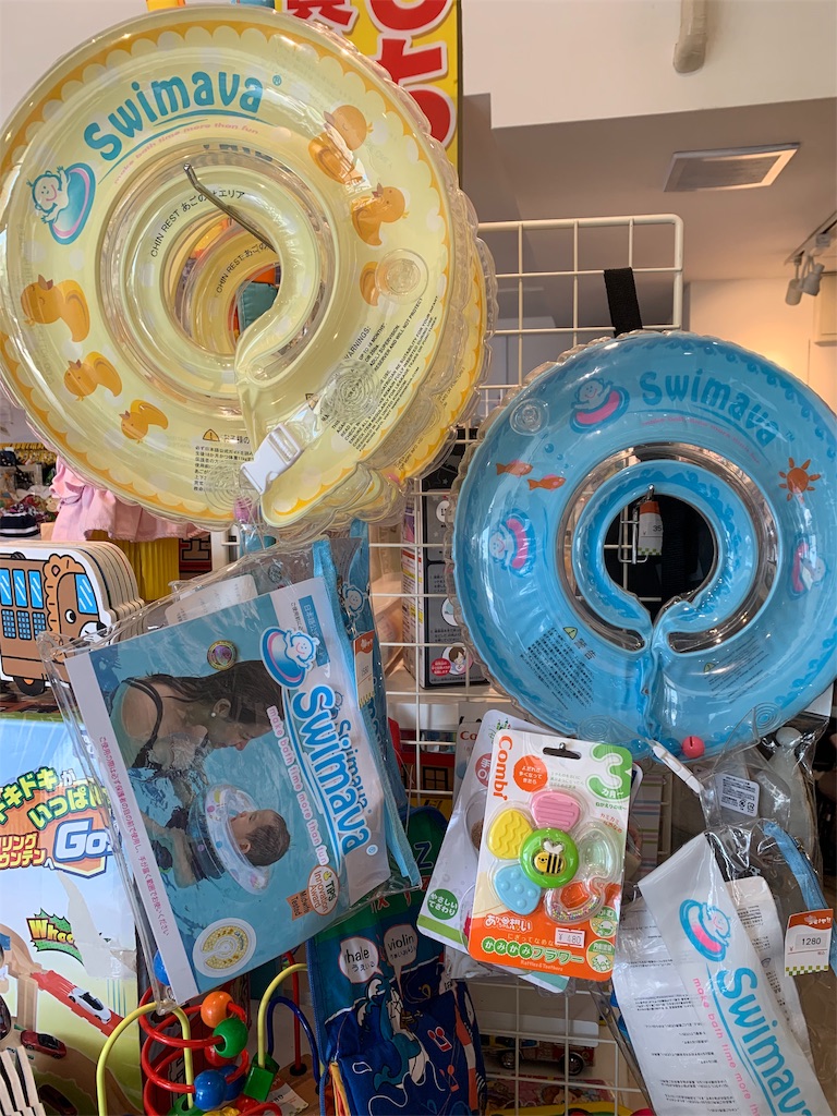 おもちゃ〜玩具