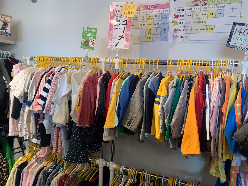 子供服買取