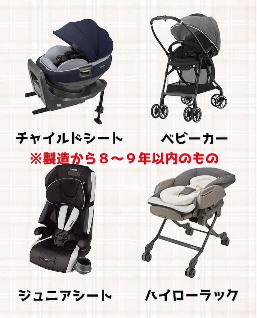 新着買取☆〜コンビ人気の電動ハイローチェア、入荷しました 
