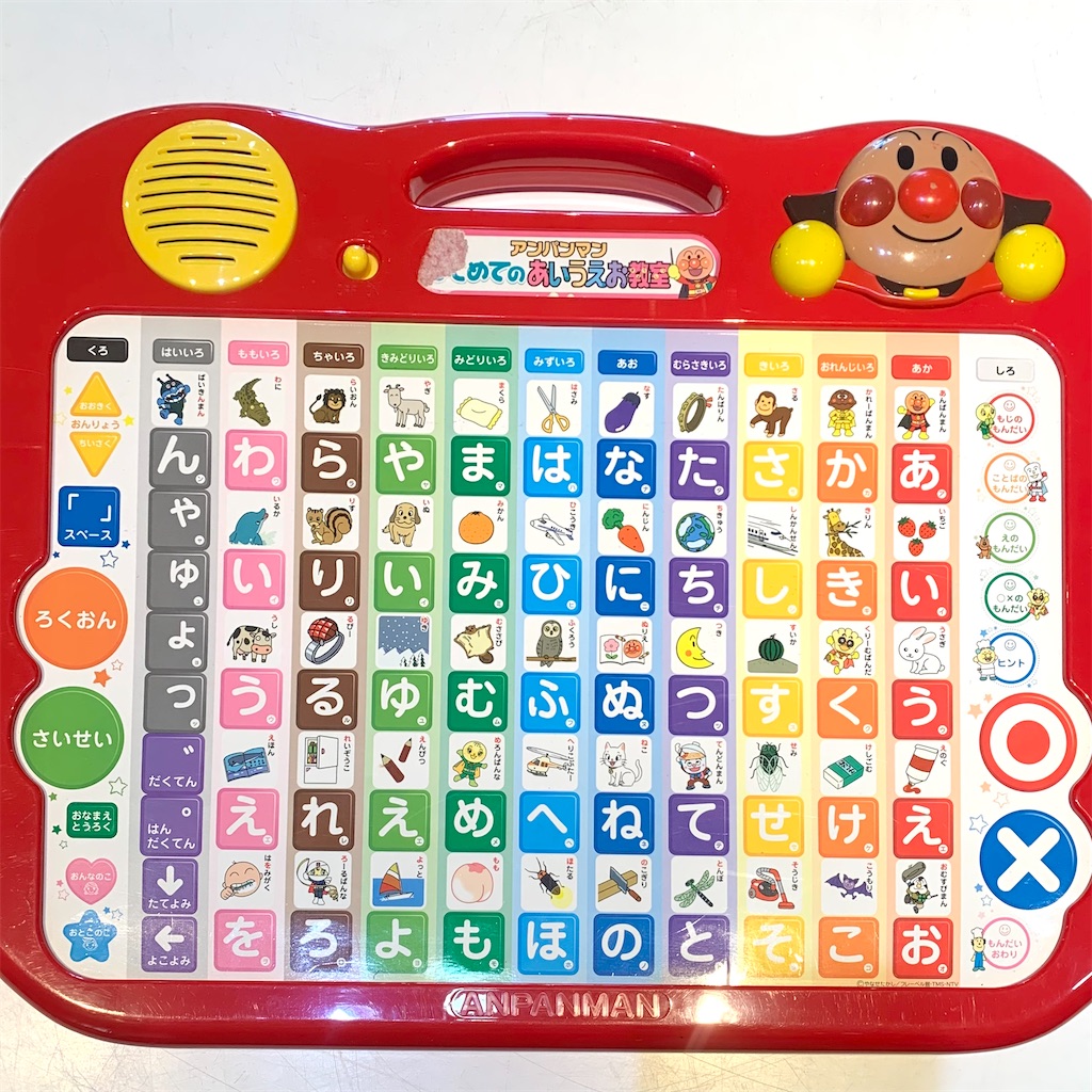 f:id:kids-app:20250819135202j:image