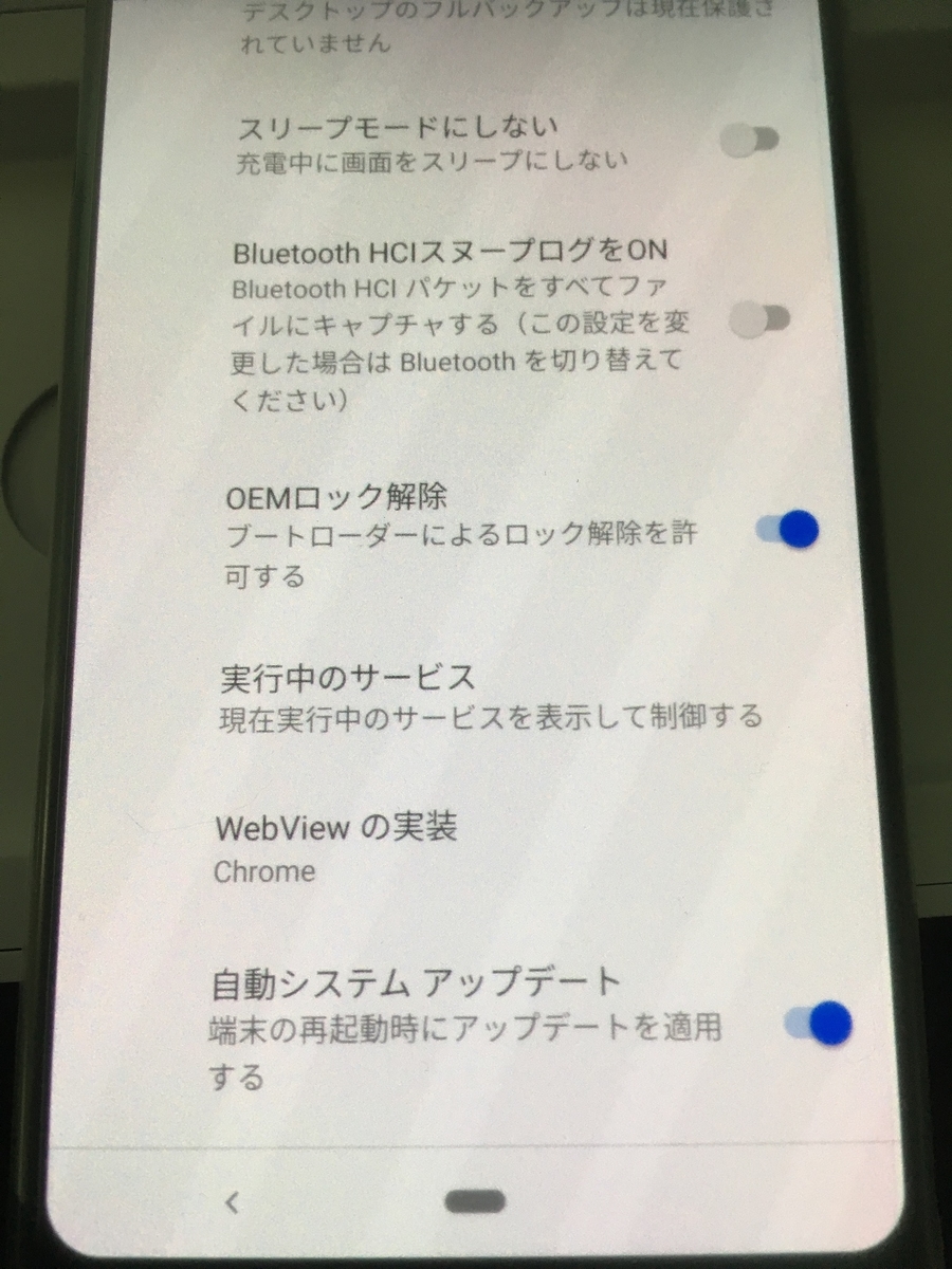 softbank Google Pixel3のSIMロック解除が難しかった話 - 猫のいる生活