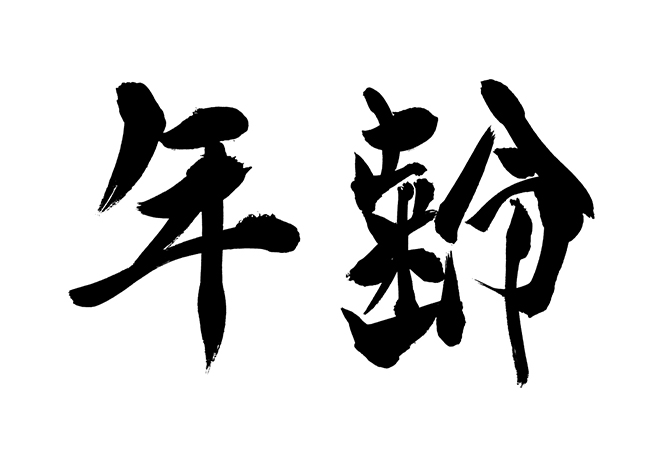 f:id:kidsnishinari:20181029224012j:plain:w600 f:id:kidsnishinari:20181029224012j:plain:w600
