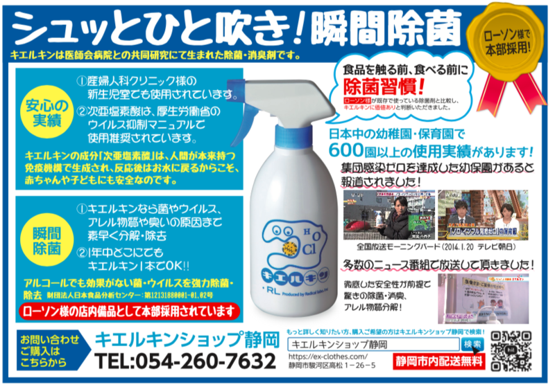 ローソンでキエルキン採用