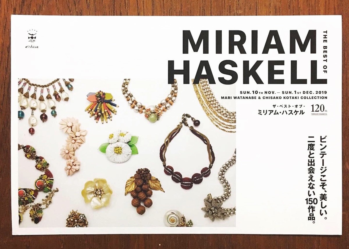 The Best of Miriam Haskell 〜ザ・ベスト・オブ・ミリアム・ハスケル