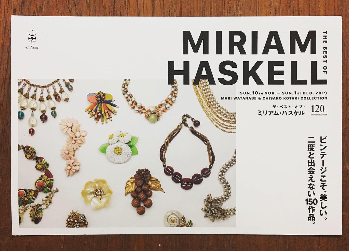展覧会「THE BEST OF MIRIAM HASKELL - ザ・ベスト・オブ・ミリアム・ハスケル