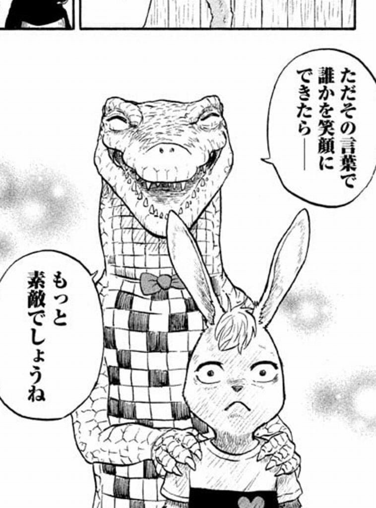 ワニ男爵 マシュランボーの最終回