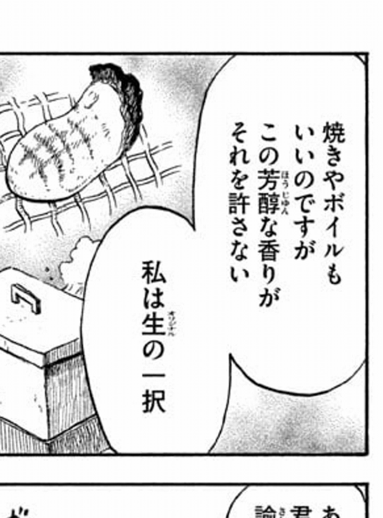 ワニ男爵 マシュランボーの最終回 ワニ男爵 マシュランボーの最終回