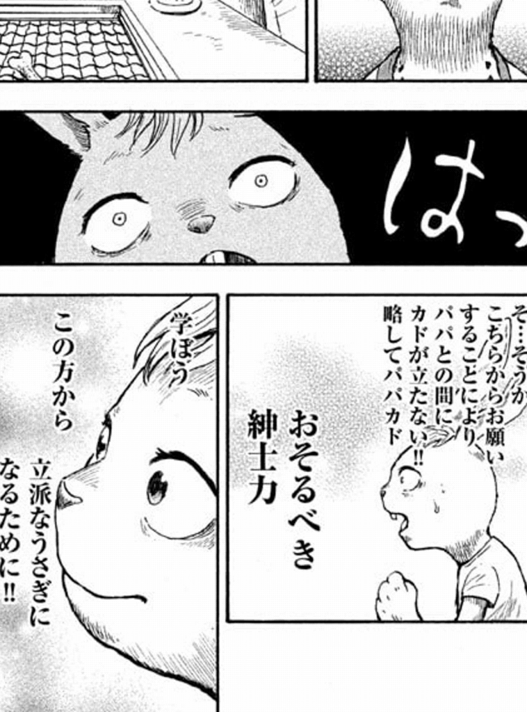 ワニ男爵 マシュランボーの最終回