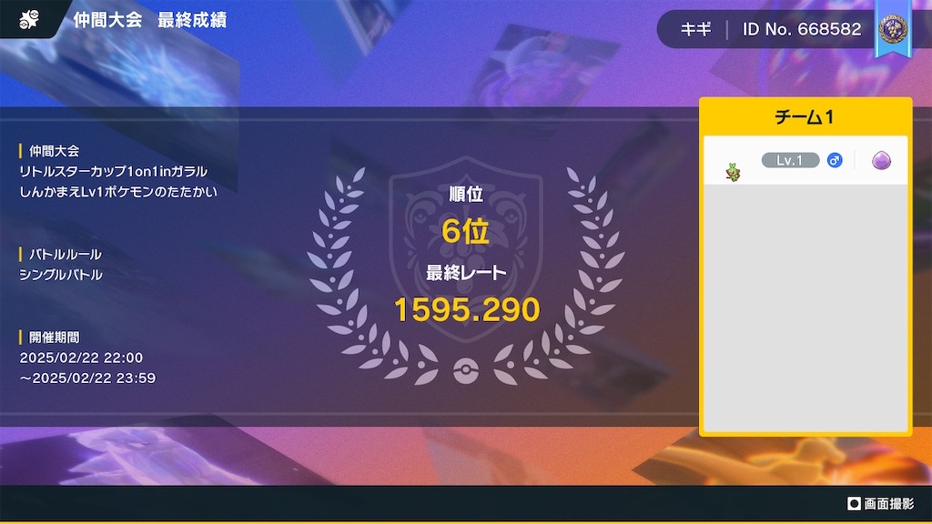 f:id:kigipoke:20250223012349j:image f:id:kigipoke:20250223012349j:image