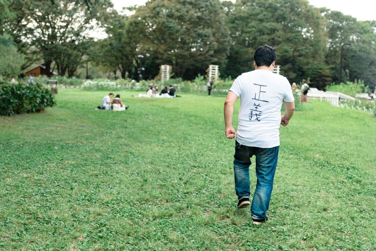 森田香央里アシストマーケティング代表が不安視する正義感の暴走 起業家ブログ