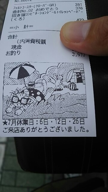 f:id:kiha-gojusan-hyakusan:20160716162338j:image f:id:kiha-gojusan-hyakusan:20160716162338j:image