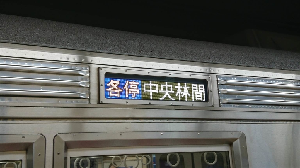 f:id:kiha-gojusan-hyakusan:20181208230911j:plain f:id:kiha-gojusan-hyakusan:20181208230911j:plain