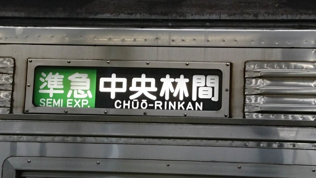 f:id:kiha-gojusan-hyakusan:20181208231021j:plain f:id:kiha-gojusan-hyakusan:20181208231021j:plain