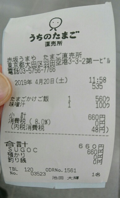 f:id:kiha-gojusan-hyakusan:20190420232236j:image