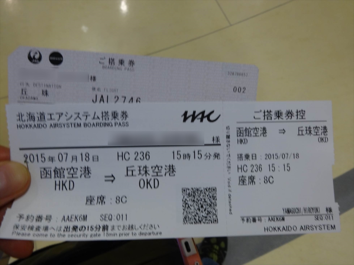 f:id:kiha-gojusan-hyakusan:20210328035741j:plain