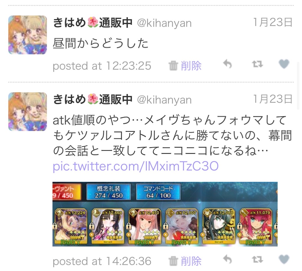 f:id:kihayame162:20191215192558j:image f:id:kihayame162:20191215192558j:image