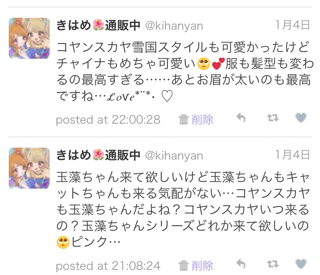 f:id:kihayame162:20191215192612j:image f:id:kihayame162:20191215192612j:image