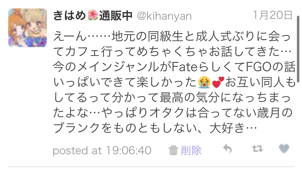 f:id:kihayame162:20191215192615j:image f:id:kihayame162:20191215192615j:image