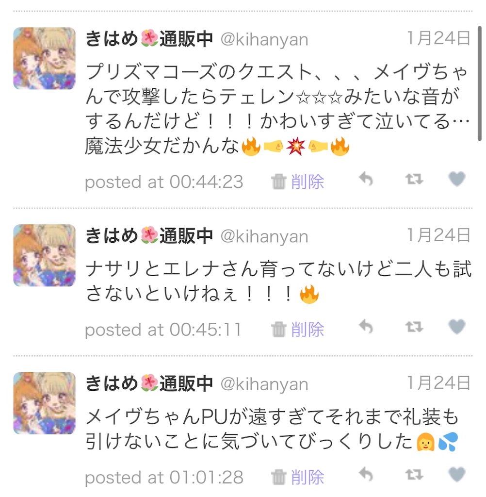f:id:kihayame162:20191215192622j:image f:id:kihayame162:20191215192622j:image