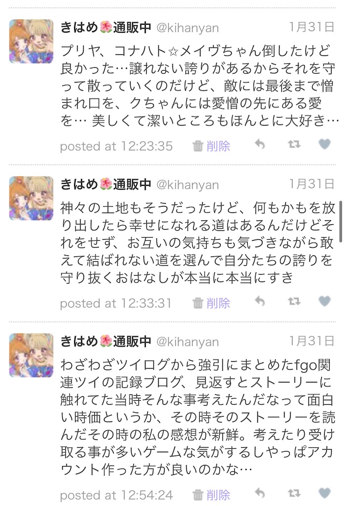 f:id:kihayame162:20191215192701j:image f:id:kihayame162:20191215192701j:image