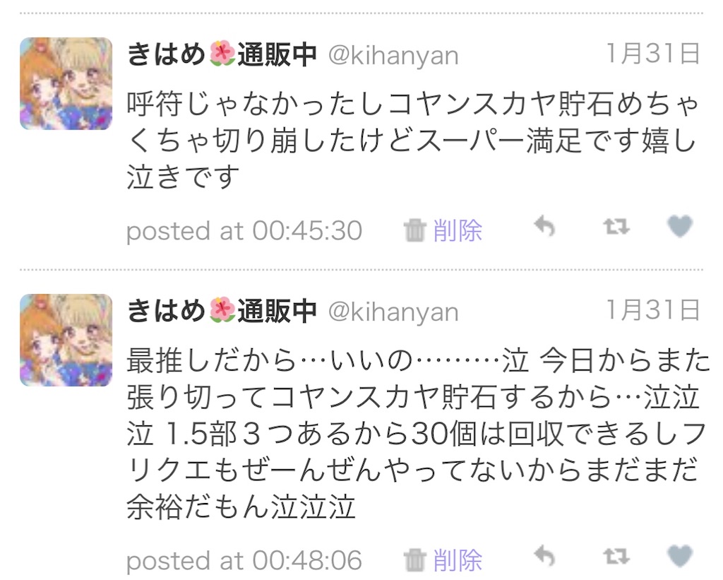 f:id:kihayame162:20191215192721j:image f:id:kihayame162:20191215192721j:image