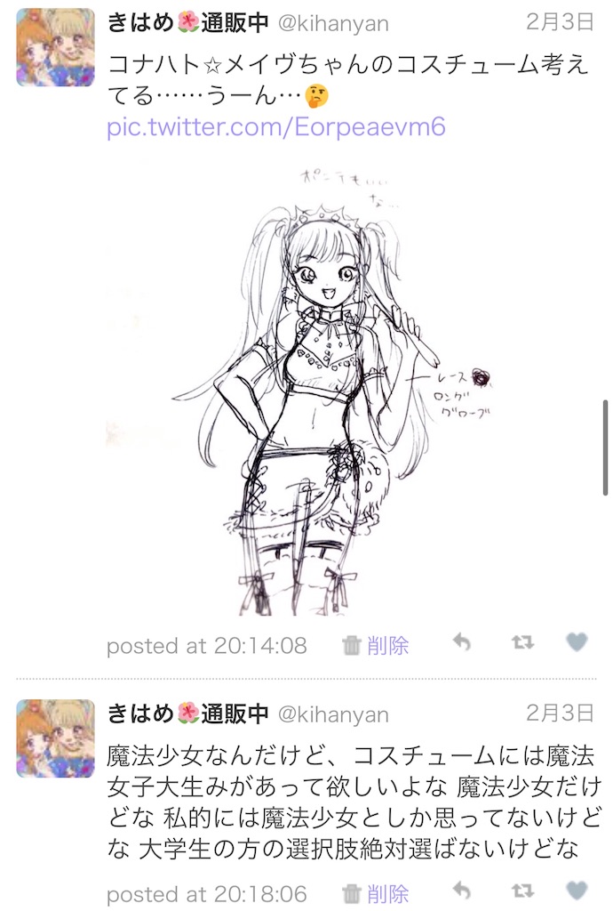 f:id:kihayame162:20191215192747j:image f:id:kihayame162:20191215192747j:image