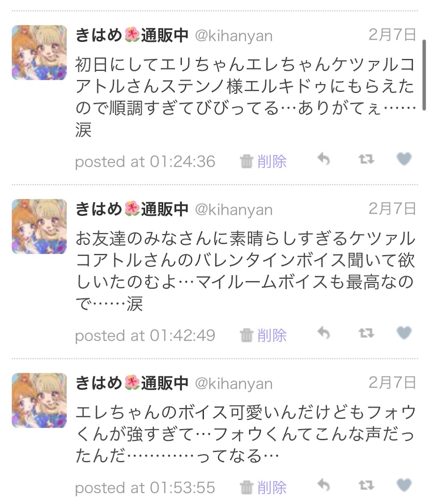 f:id:kihayame162:20191215192815j:image f:id:kihayame162:20191215192815j:image