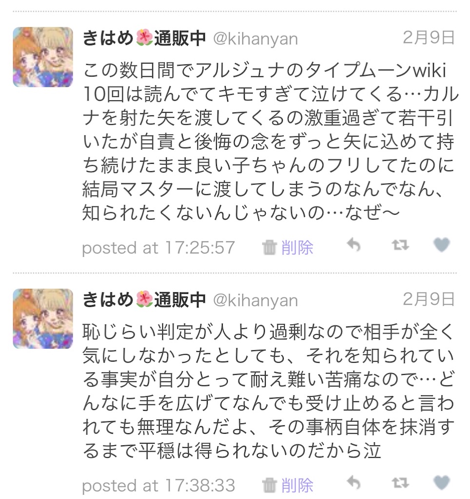 f:id:kihayame162:20191215192939j:image f:id:kihayame162:20191215192939j:image