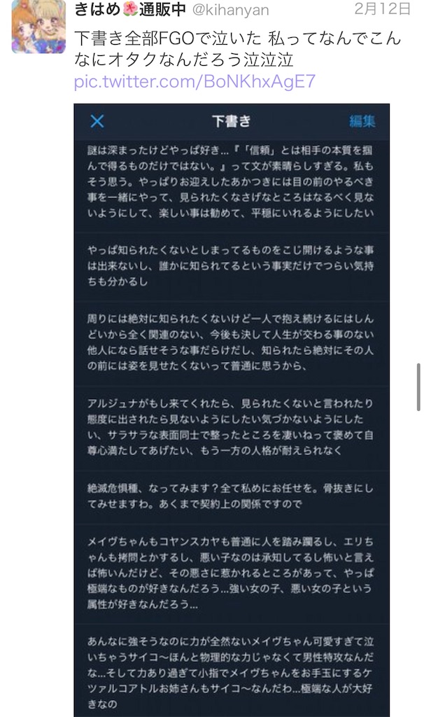 f:id:kihayame162:20191215192945j:image f:id:kihayame162:20191215192945j:image