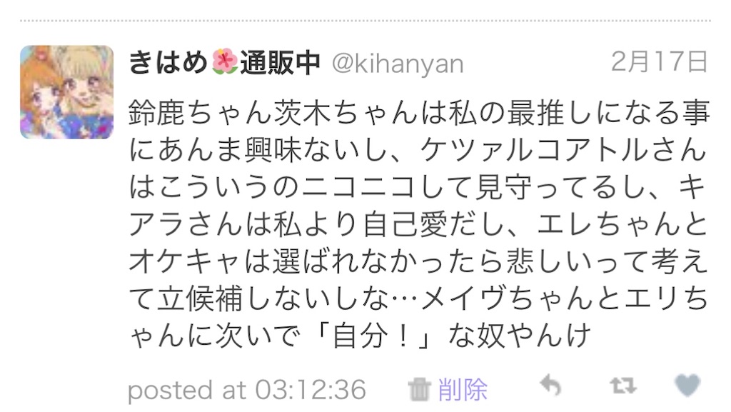 f:id:kihayame162:20191215193043j:image f:id:kihayame162:20191215193043j:image