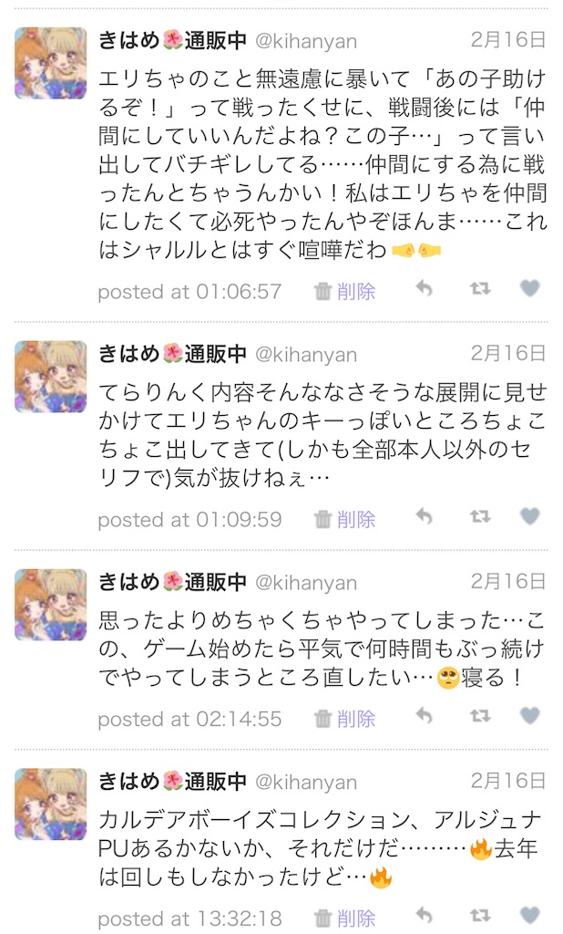 f:id:kihayame162:20191215193058j:image f:id:kihayame162:20191215193058j:image