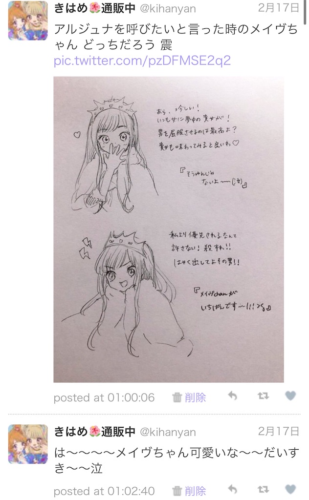 f:id:kihayame162:20191215193102j:image f:id:kihayame162:20191215193102j:image