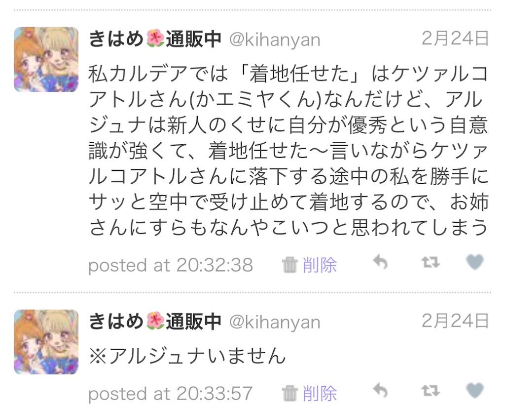 f:id:kihayame162:20191215193137j:image f:id:kihayame162:20191215193137j:image