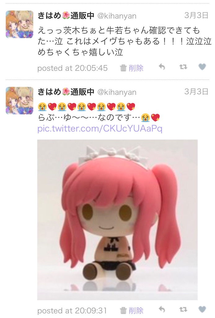 f:id:kihayame162:20191215193239j:image f:id:kihayame162:20191215193239j:image