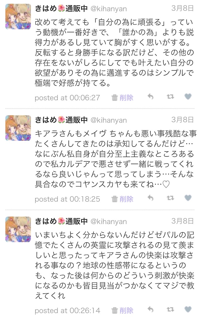 f:id:kihayame162:20191215193303j:image f:id:kihayame162:20191215193303j:image
