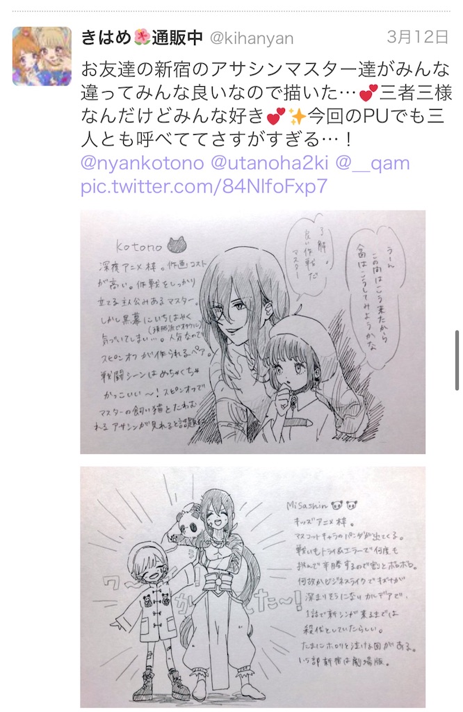f:id:kihayame162:20191215193337j:image f:id:kihayame162:20191215193337j:image