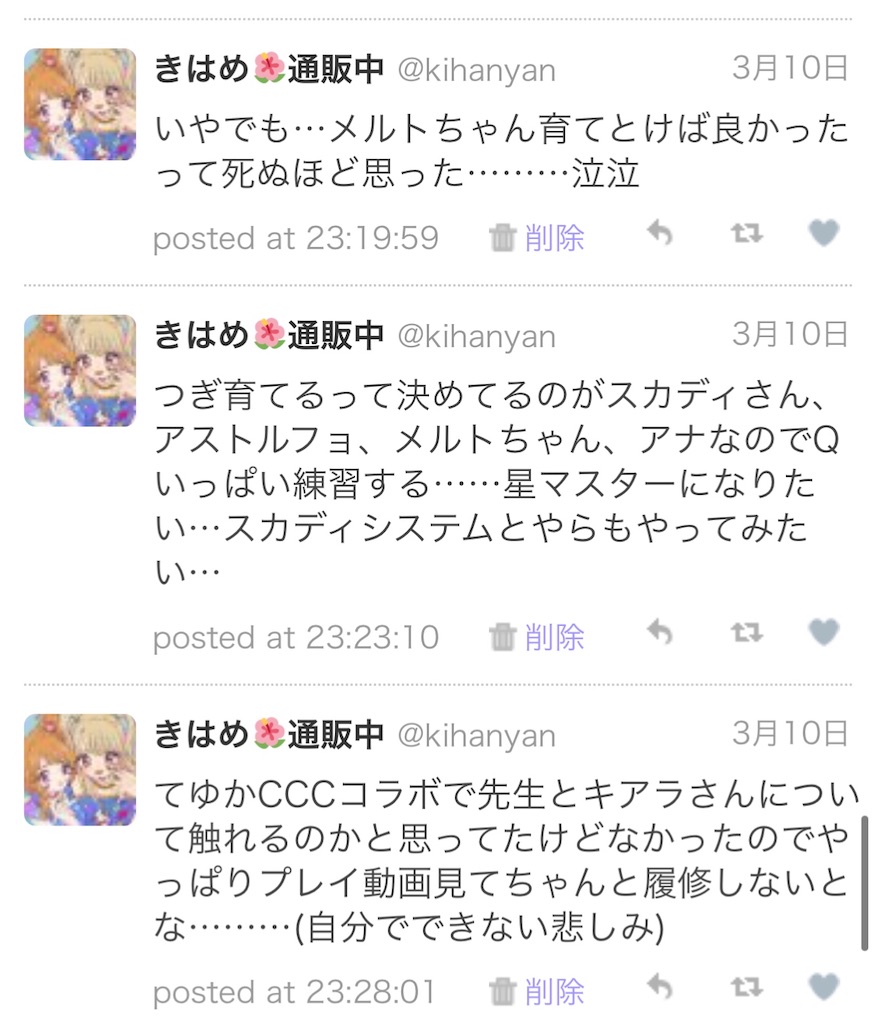 f:id:kihayame162:20191215193341j:image f:id:kihayame162:20191215193341j:image