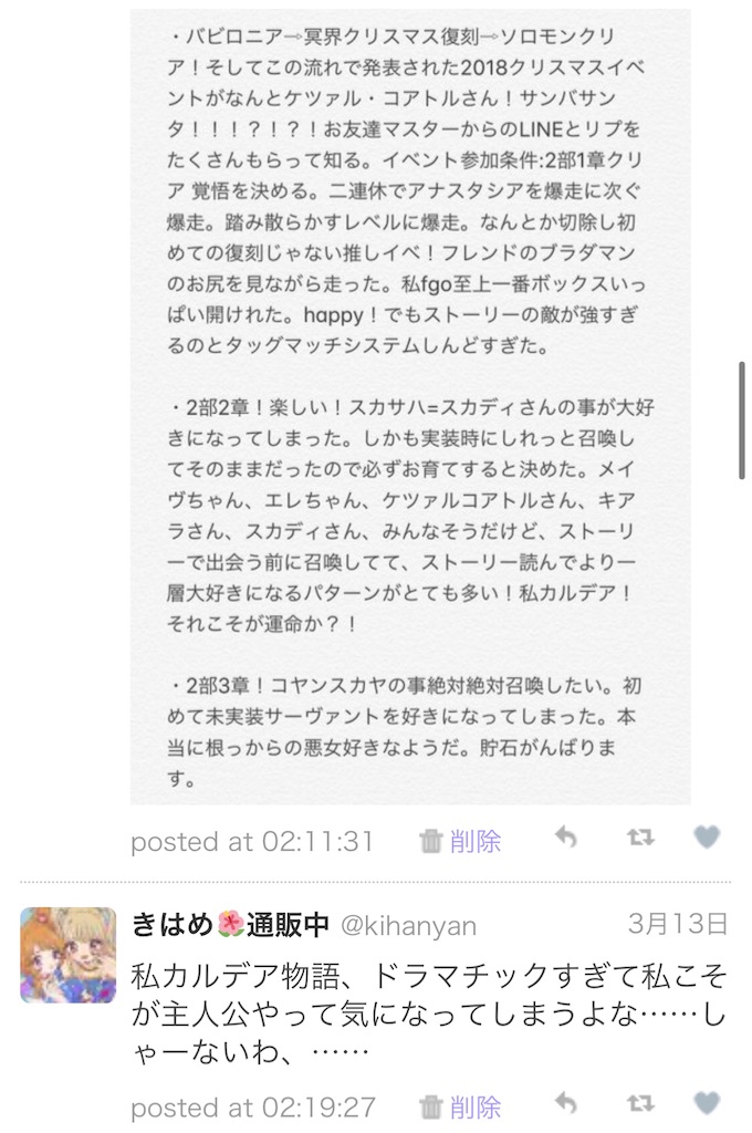 f:id:kihayame162:20191215193420j:image f:id:kihayame162:20191215193420j:image