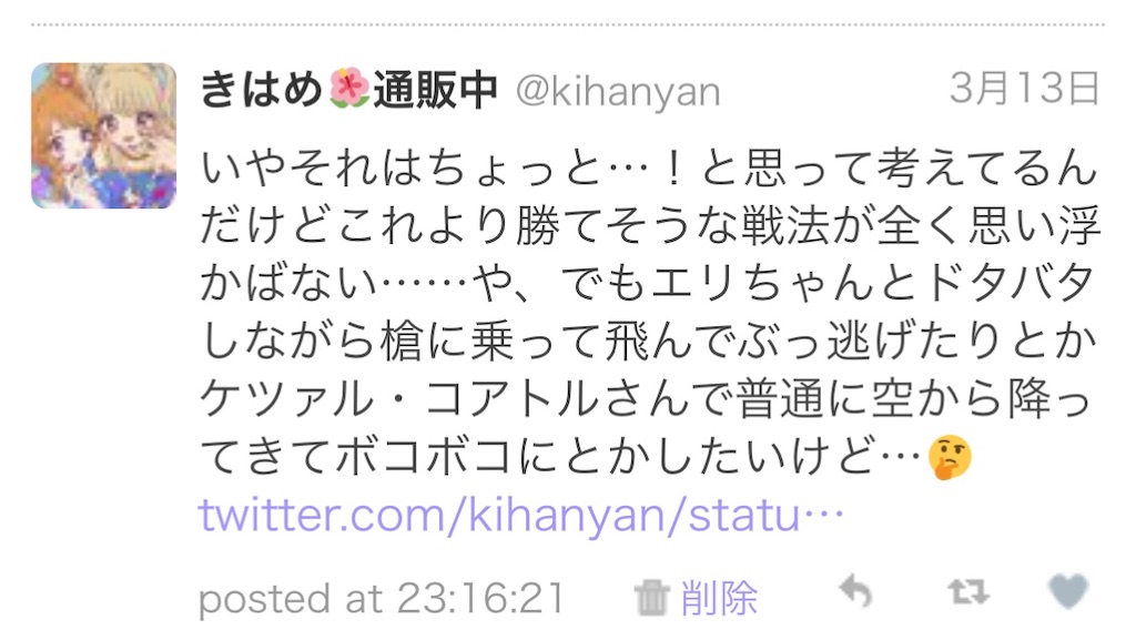 f:id:kihayame162:20191215193430j:image f:id:kihayame162:20191215193430j:image