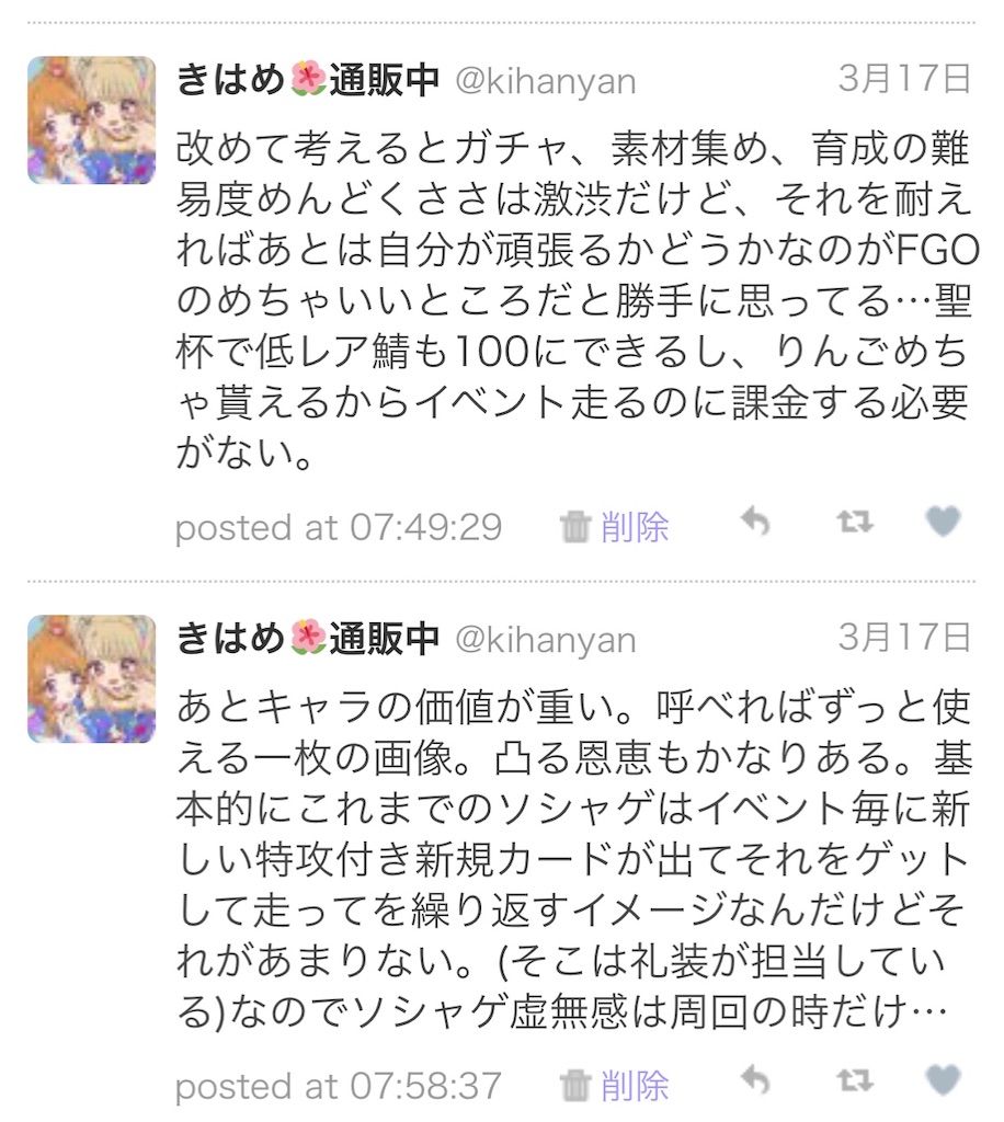 f:id:kihayame162:20191215193434j:image f:id:kihayame162:20191215193434j:image