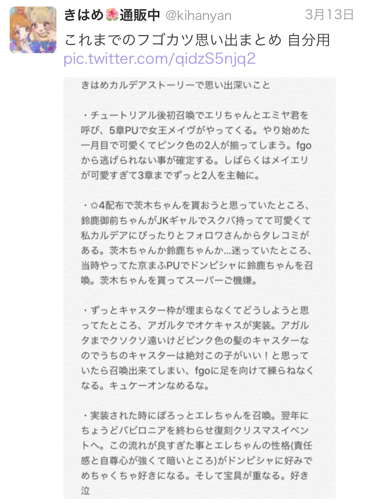 f:id:kihayame162:20191215193448j:image f:id:kihayame162:20191215193448j:image