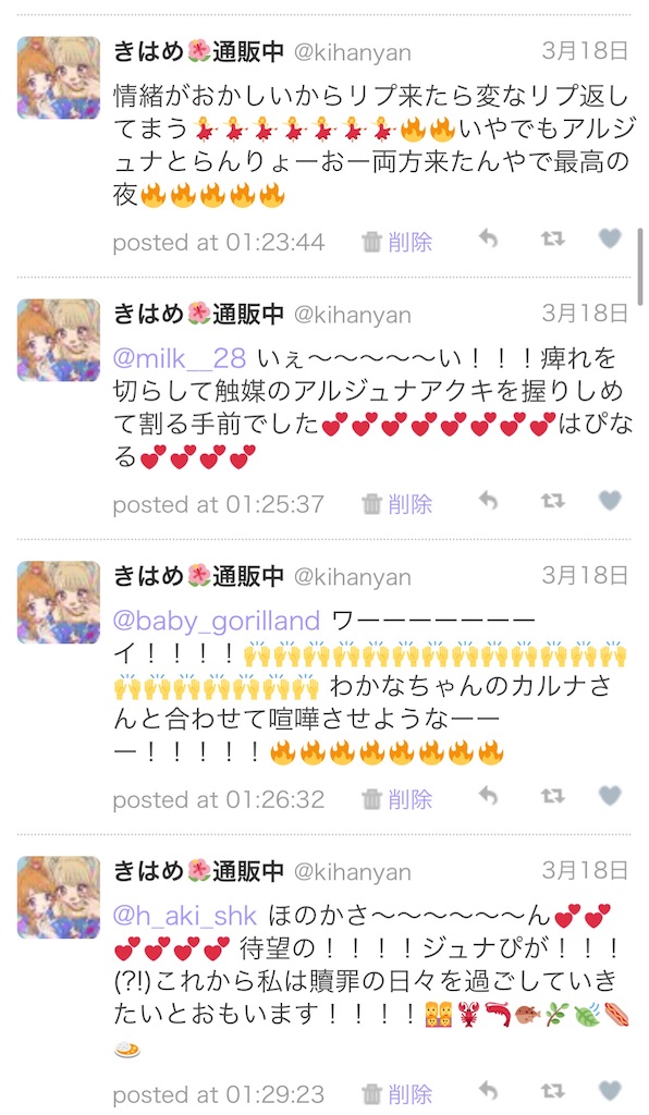 f:id:kihayame162:20191215193549j:image f:id:kihayame162:20191215193549j:image