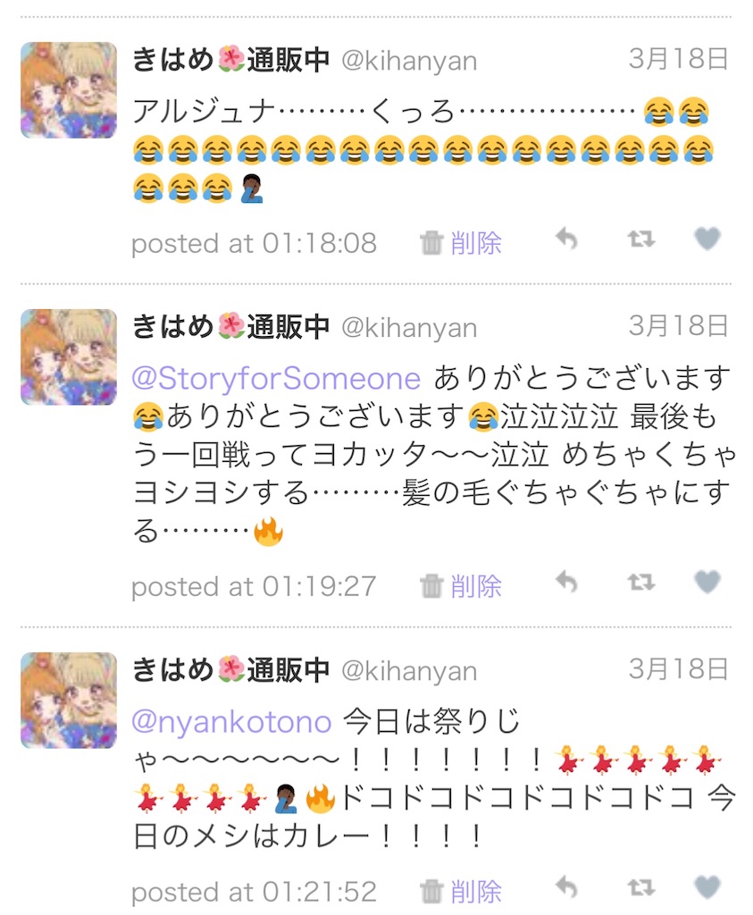 f:id:kihayame162:20191215193602j:image f:id:kihayame162:20191215193602j:image